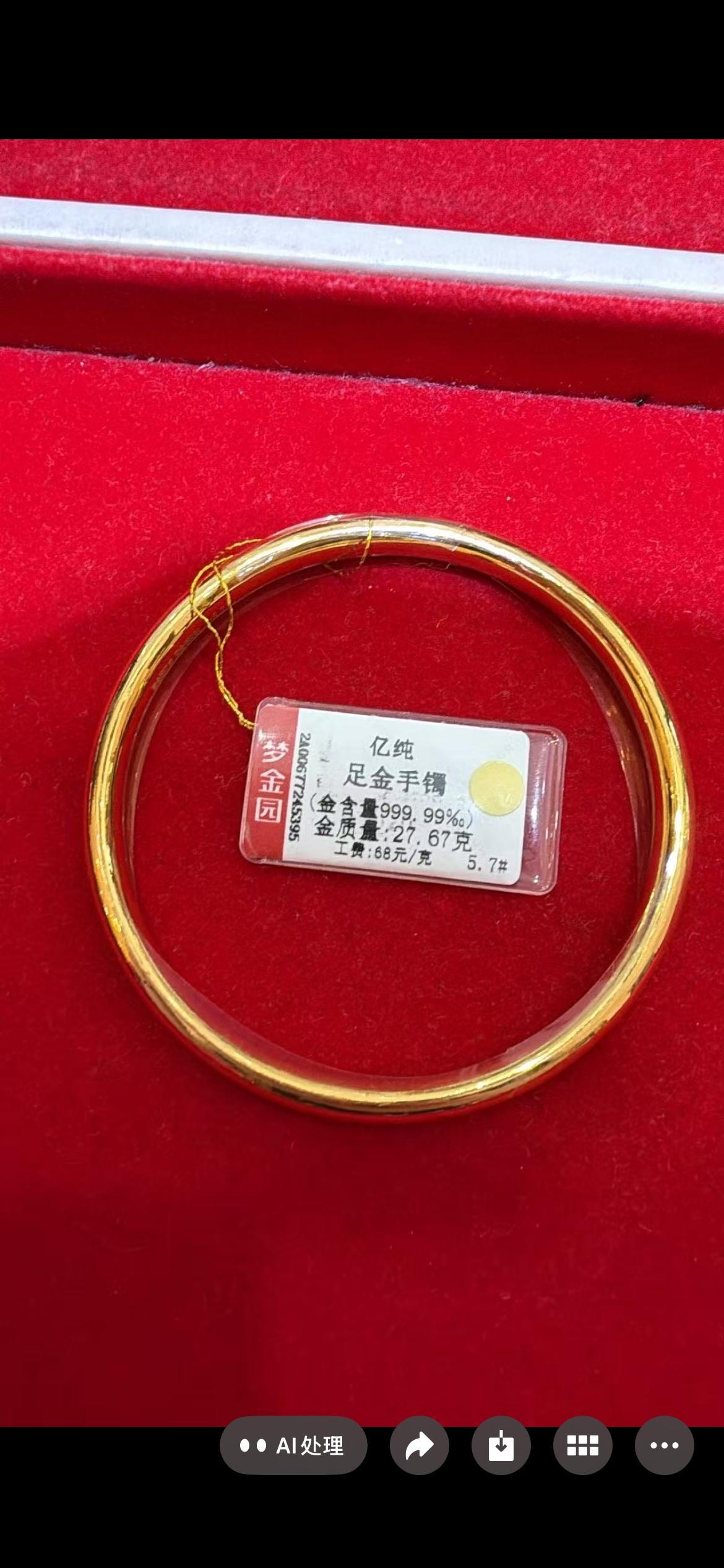 人到晚年，辛苦大半辈子，给自己置办一件喜欢的金饰。不求满身珠光，一只素圈手镯，一