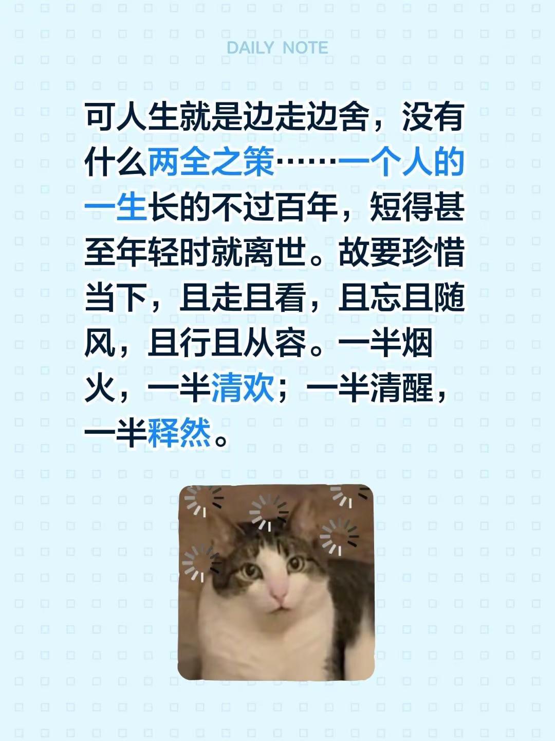 蓝光心里话。我评论了@钢琴老师张筱艺 的作品：可人生就是边走边舍，没有什么两全之