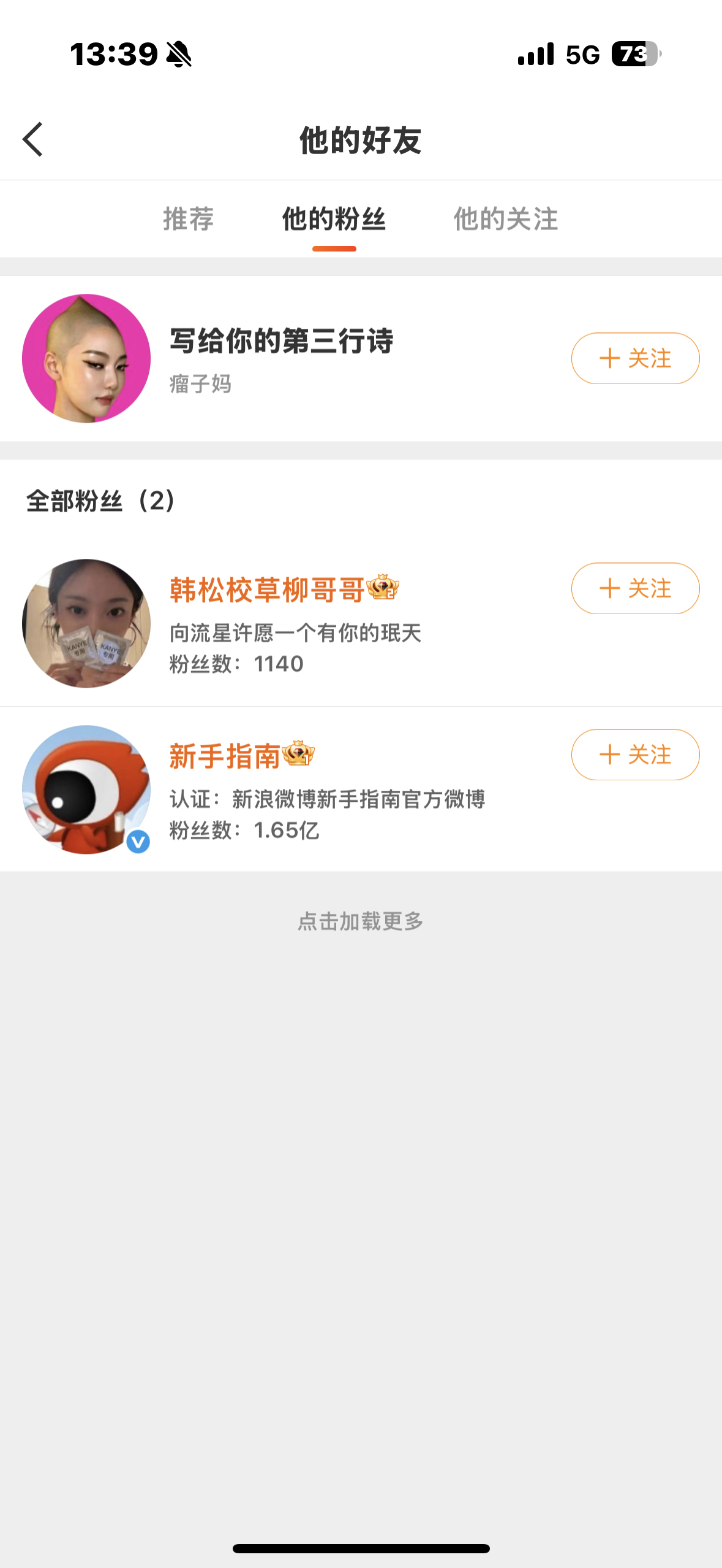姐妹你说你不知道你“朋友”在用你的号骂张元英？ 