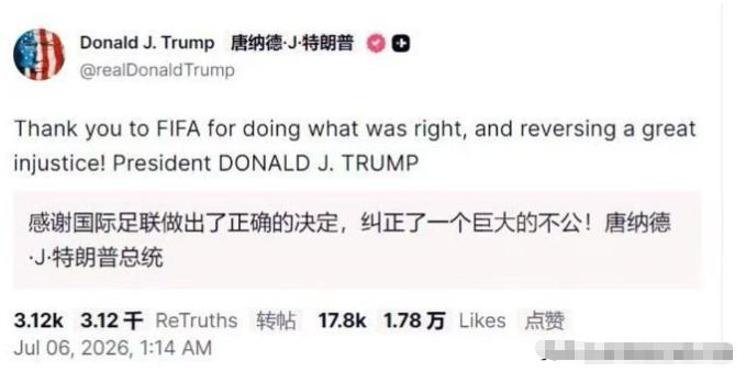 特朗普一个电话，红牌变缓刑！这届世界杯把足球百年的脸都丢光了
 
美加墨世界杯小