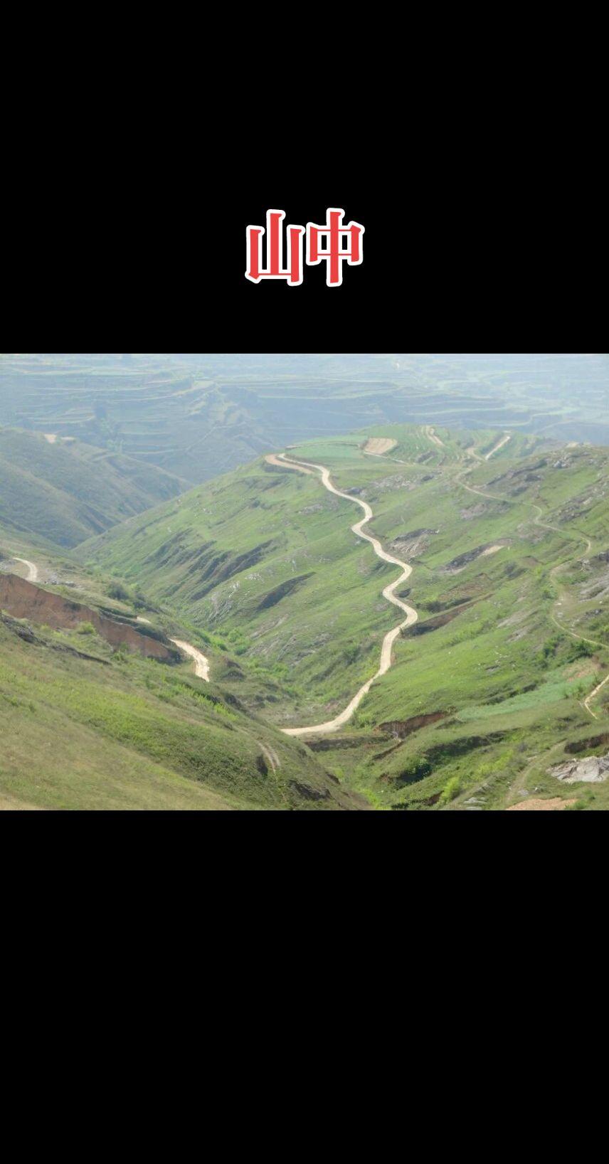 看见音乐 山坡坡上的风景 随拍