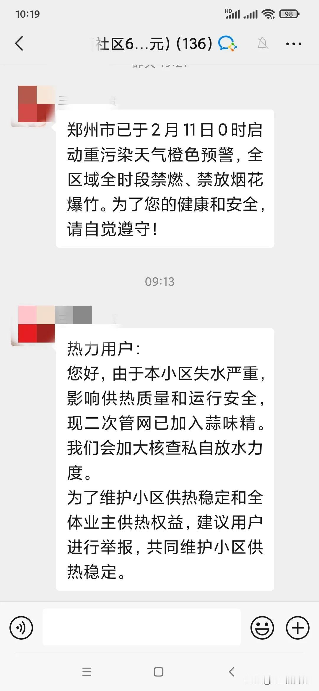 咋说呢？一些老旧小区管理起来确实有难度，就连暖气片里的热水也有人盗取？！有点儿不