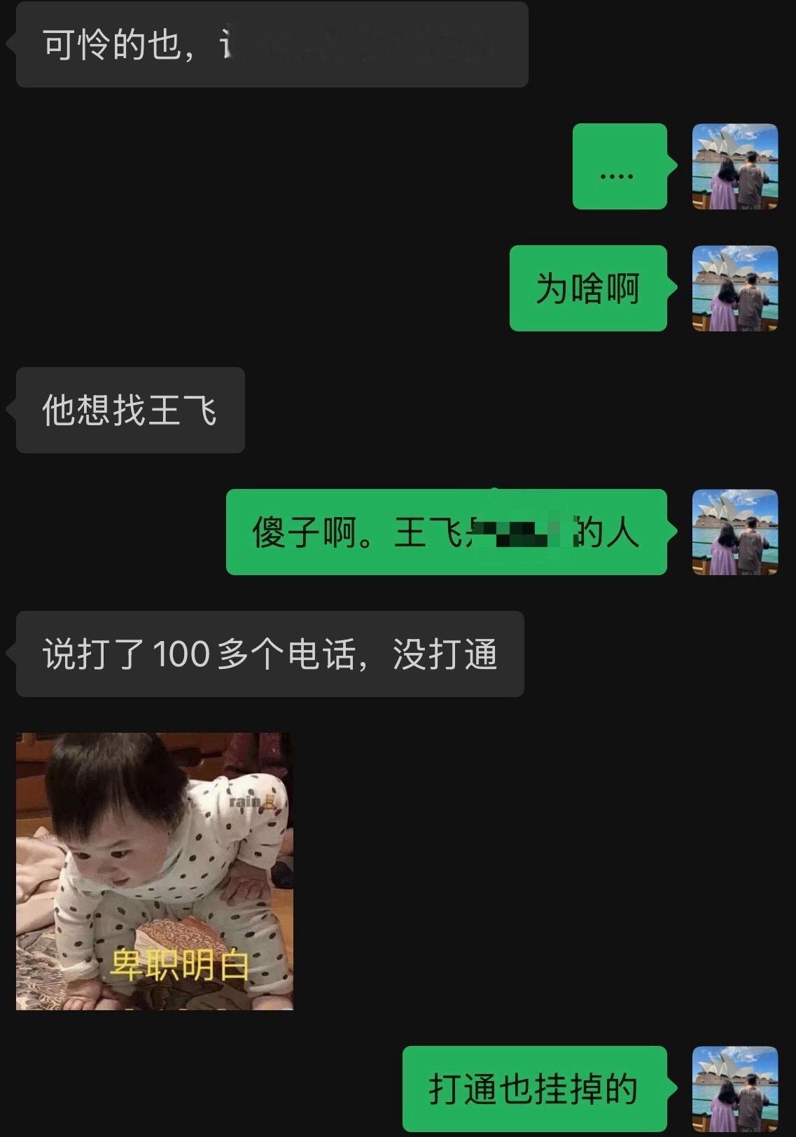 小飞飞还是权威啊还说要找我我哪里敢发啊等下我号会被禁言的