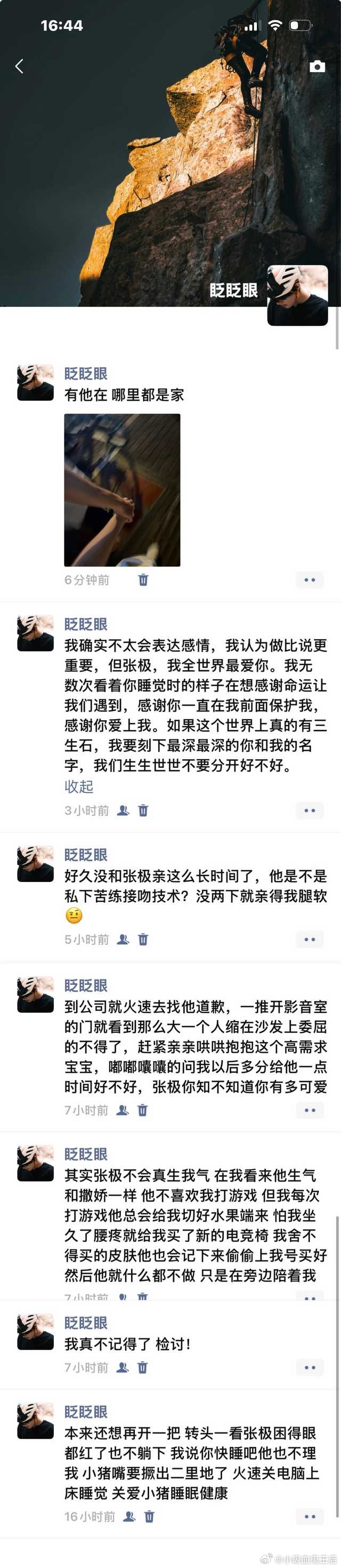 5166【极禹】再忙也要谈恋爱 