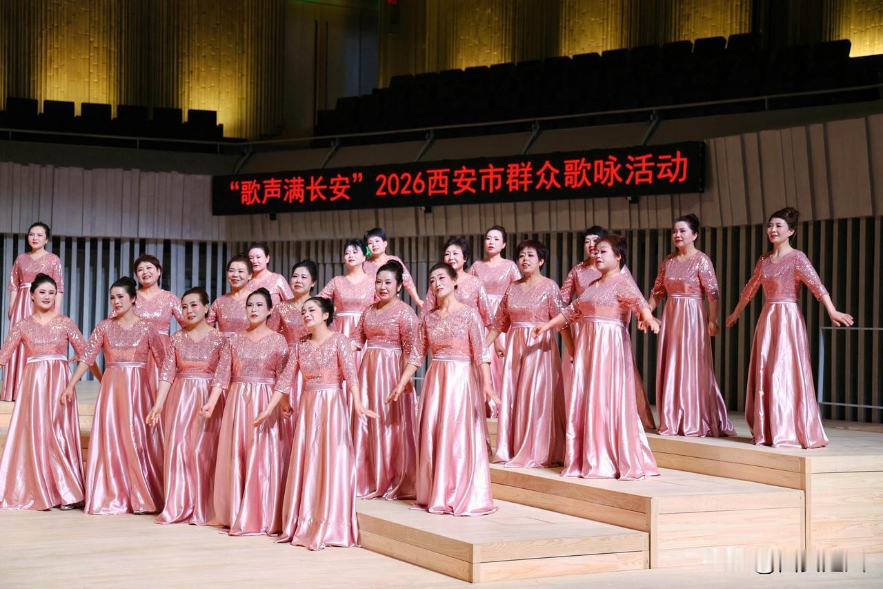 歌声满长安 ·礼赞新西安。2026西安市社区文化艺术季·歌声满长安，2026西安