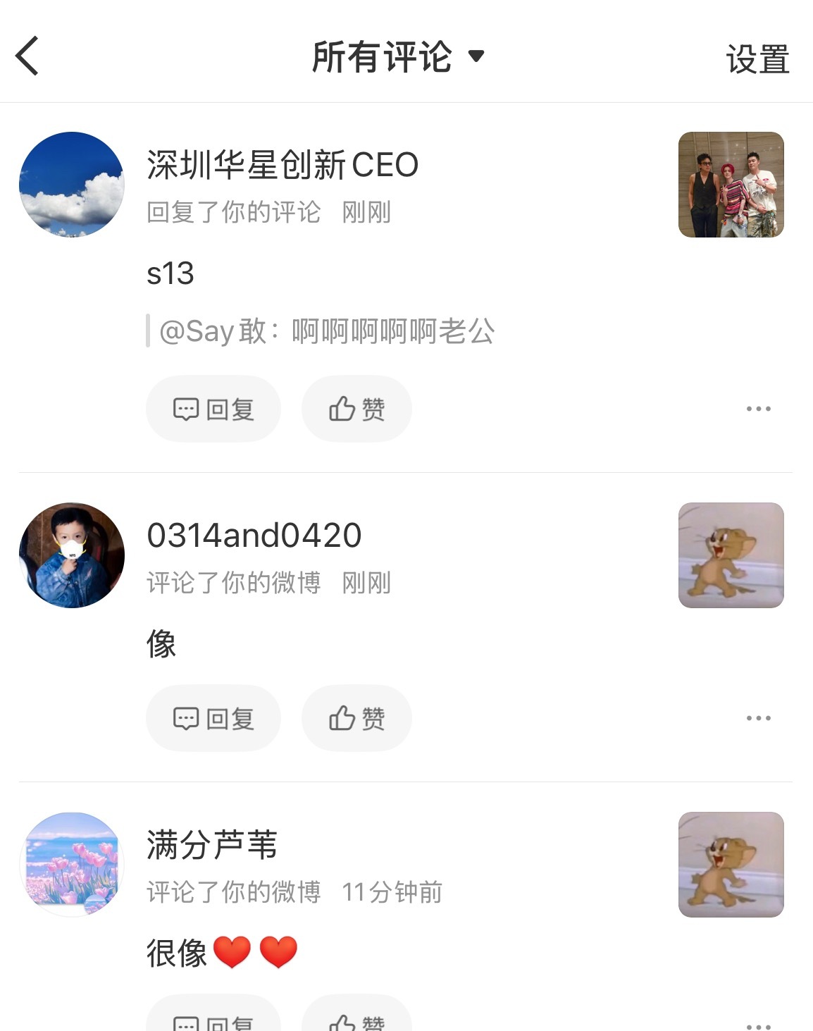 无语😓我就叫鹿晗老公 ​​​