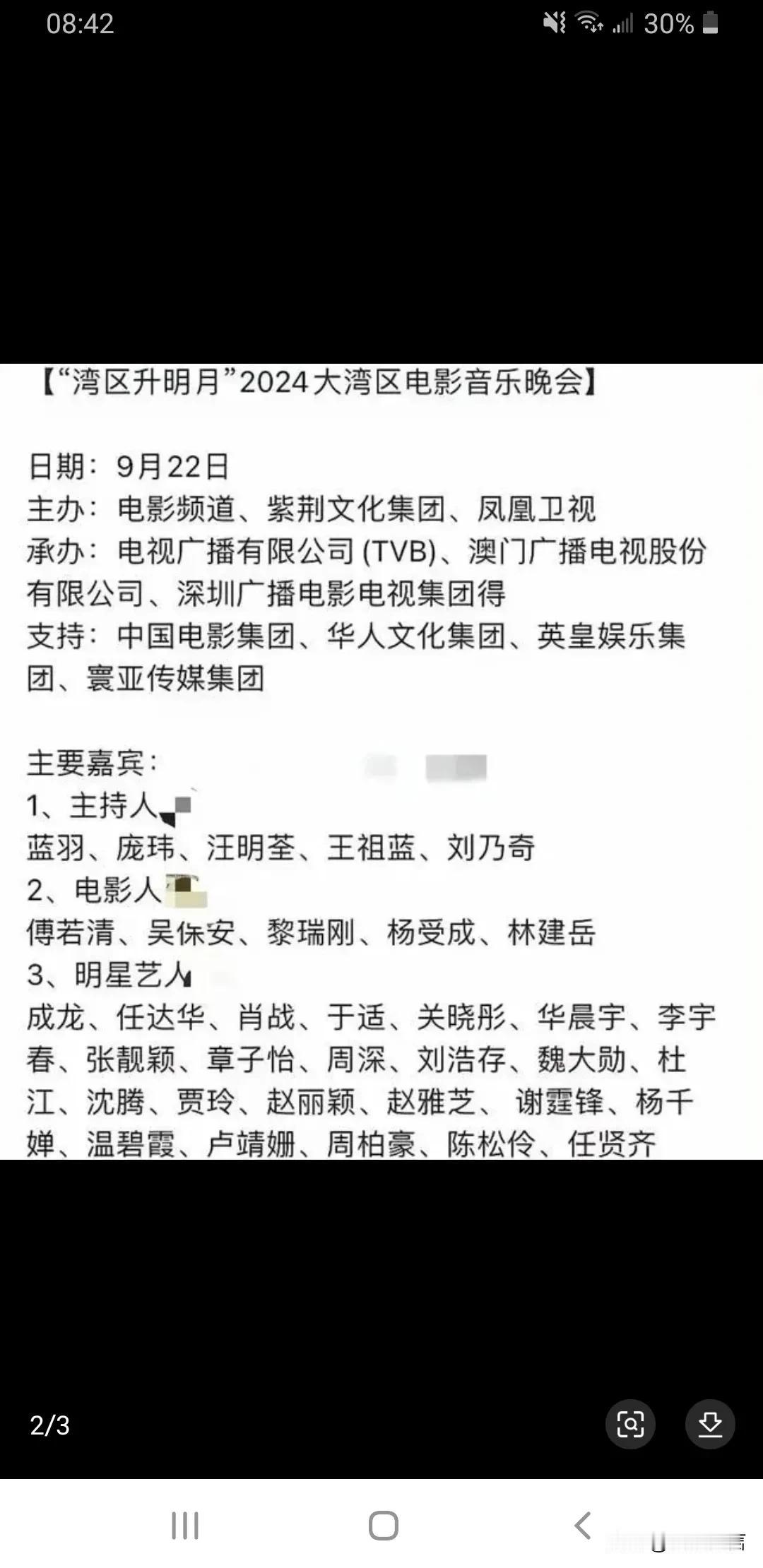 #华晨宇#接受电影频道专访为首批受到大湾区晚会却拒绝与某位“敏感嘉宾”同台！
