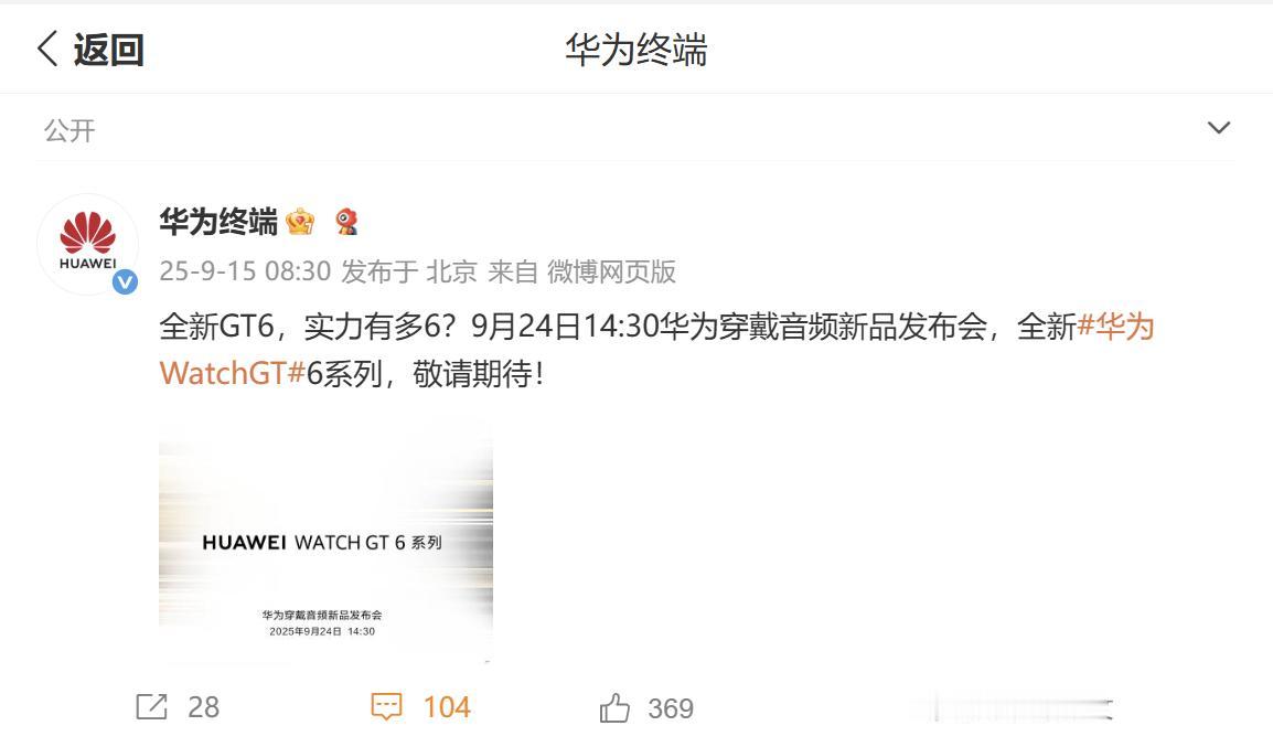 根据IDC最新发布的《全球可穿戴设备市场季度跟踪报告》，2025年第二季度全球腕