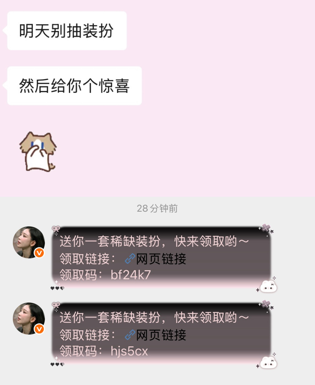 一起床就有装扮领。唉幸福啊！
