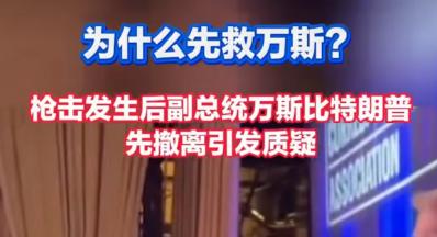 白宫枪响！圣火令闪闪亮登场？？？

白宫 biu biu案，真的是巧合吗？
上一