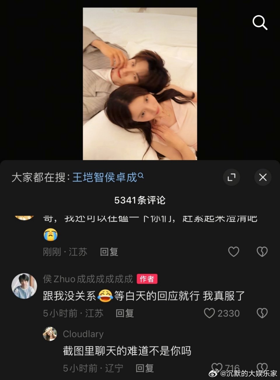 1.8月2日 王垲智前女友齐昕苒发文，指控他pc、家.暴、经济问题，放出聊天记录