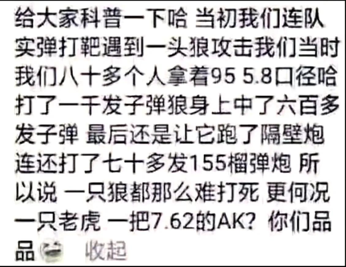 一只狼敢攻击一支连队，这只狼胆子够大的。一只狼看见80多人不逃跑竟然还攻击，这哥