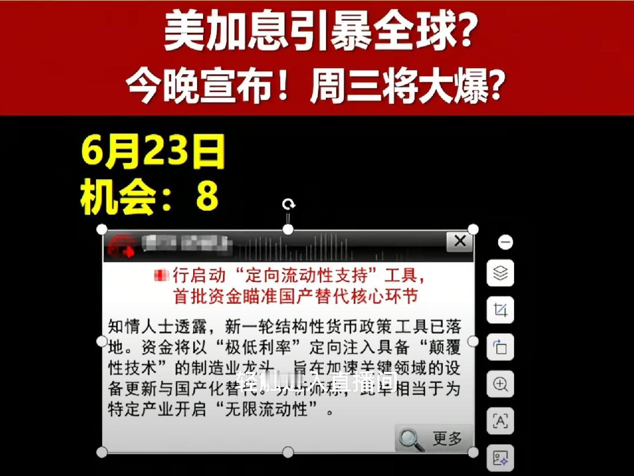【紧急剖析】本周三晚间，美联储利率决议即将对外公布，加息举措会不会造成全球金融市