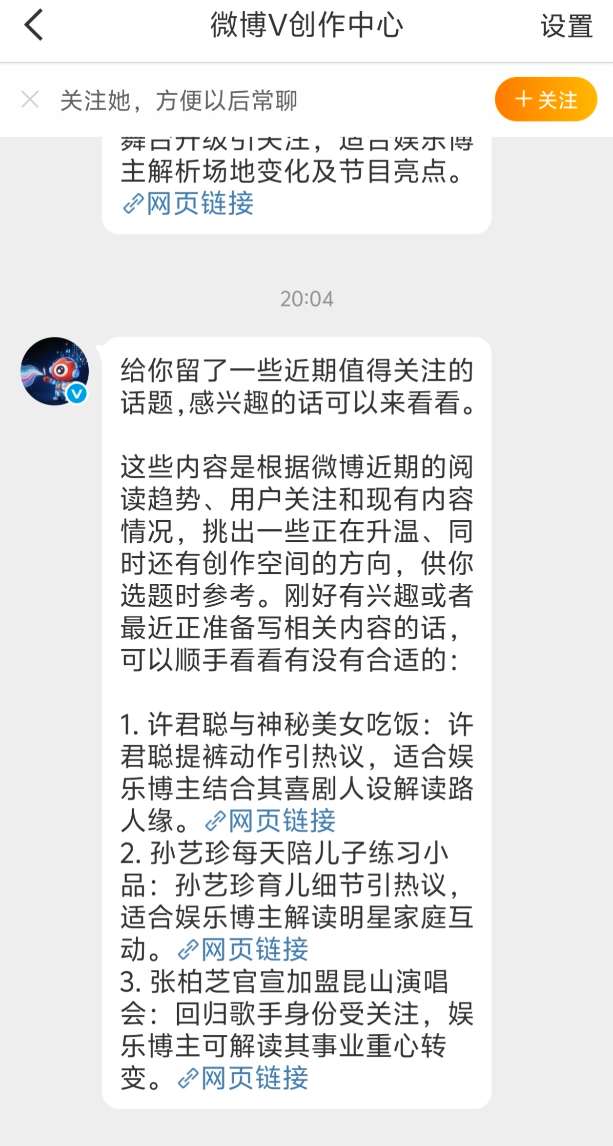 天天发这个 意义是什么​​​