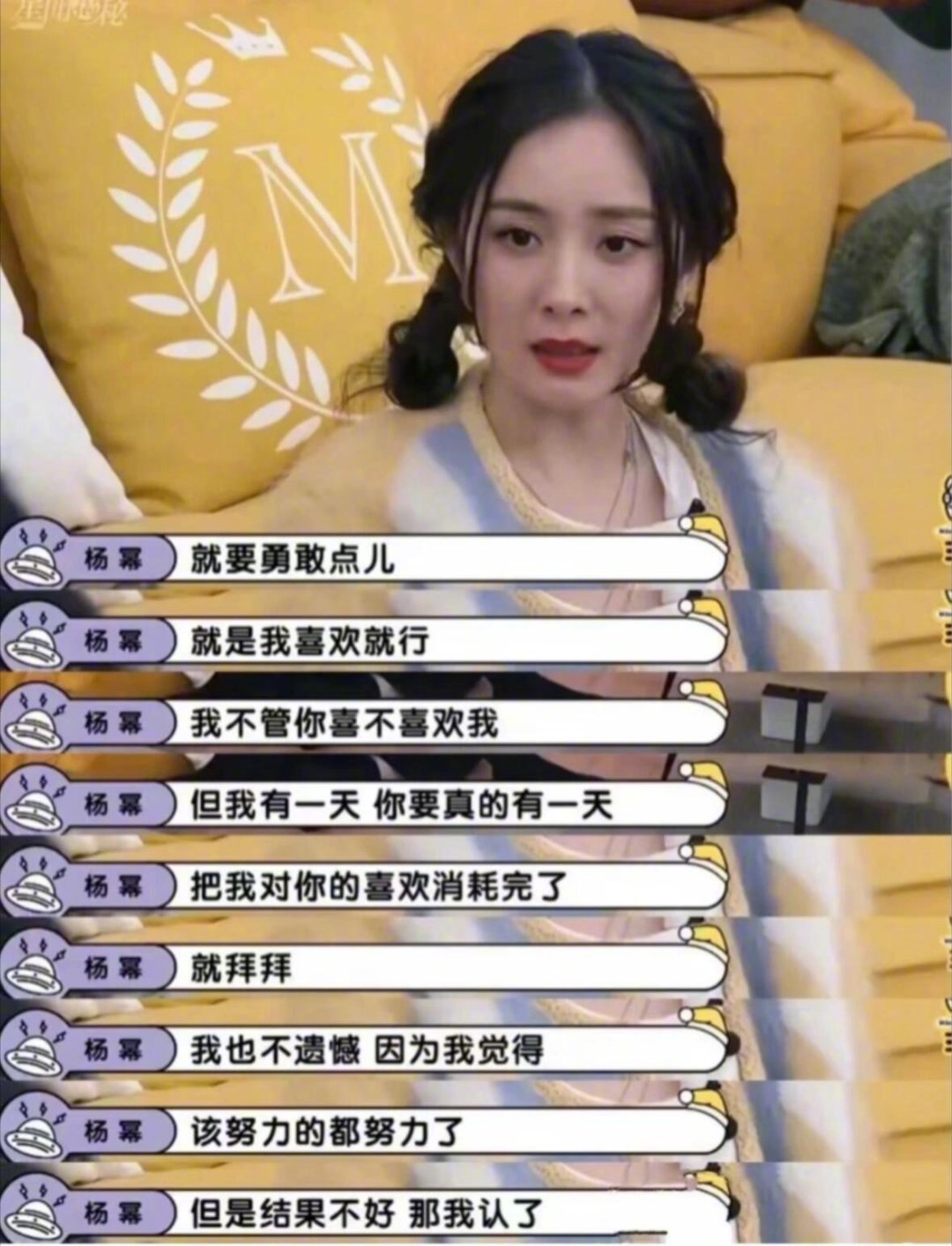 杨幂能不能去恋综观察室当嘉宾啊啊啊！！每次听她讲这些都有种醍醐灌顶的感觉！陈剑莹