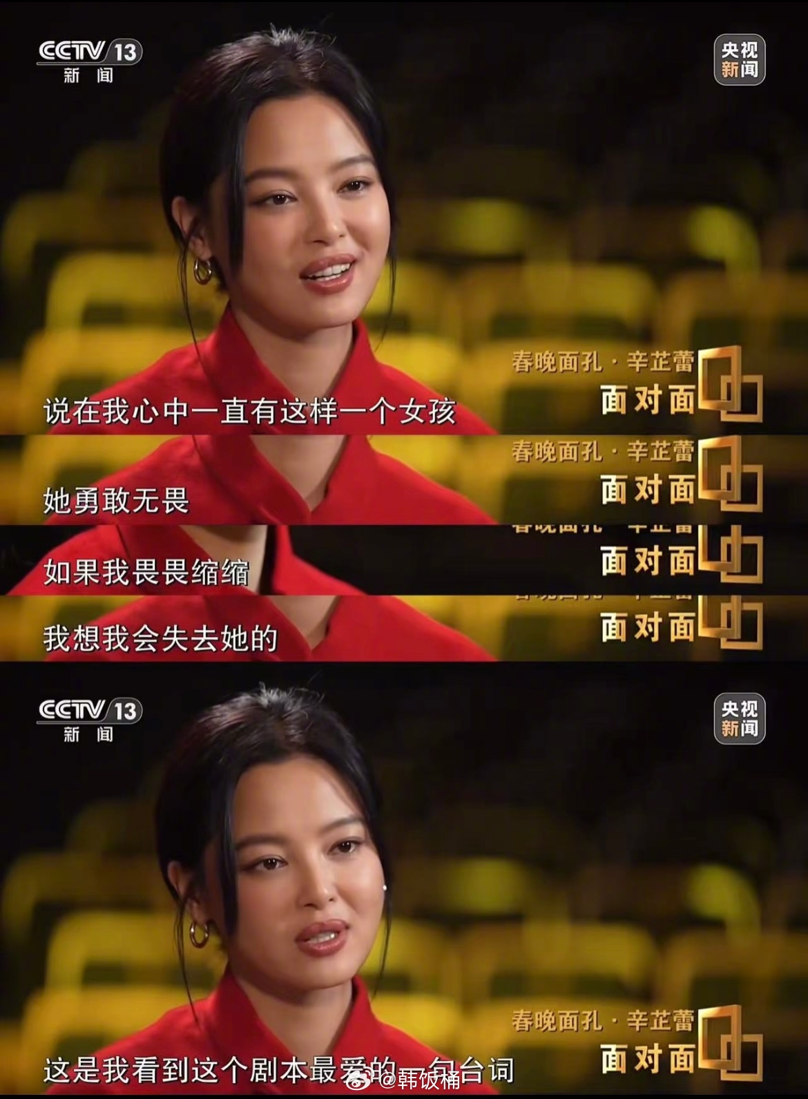 影后想要 影后得到辛芷蕾这就是影后该有的配得感野心和敢想敢做缺一不可，接蕾子事业
