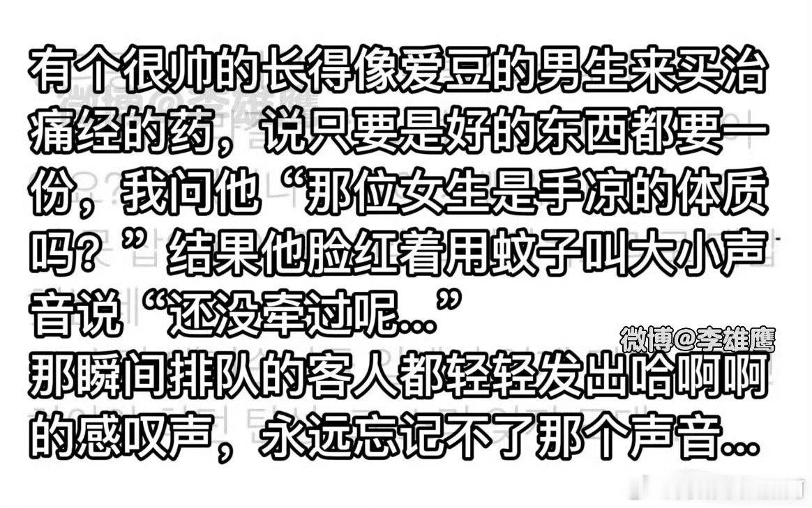 我永远为纯爱疯狂心动 ​​​