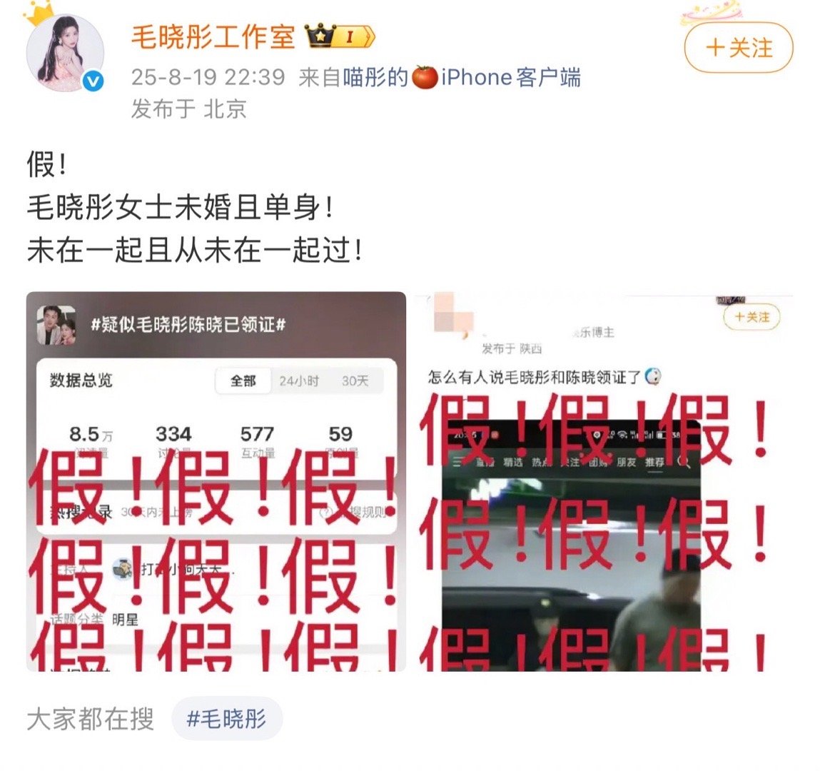 毛晓彤方否认与陈晓恋情第一时间辟谣！态度很强硬了，毛晓彤未婚且单身，未在一起且从