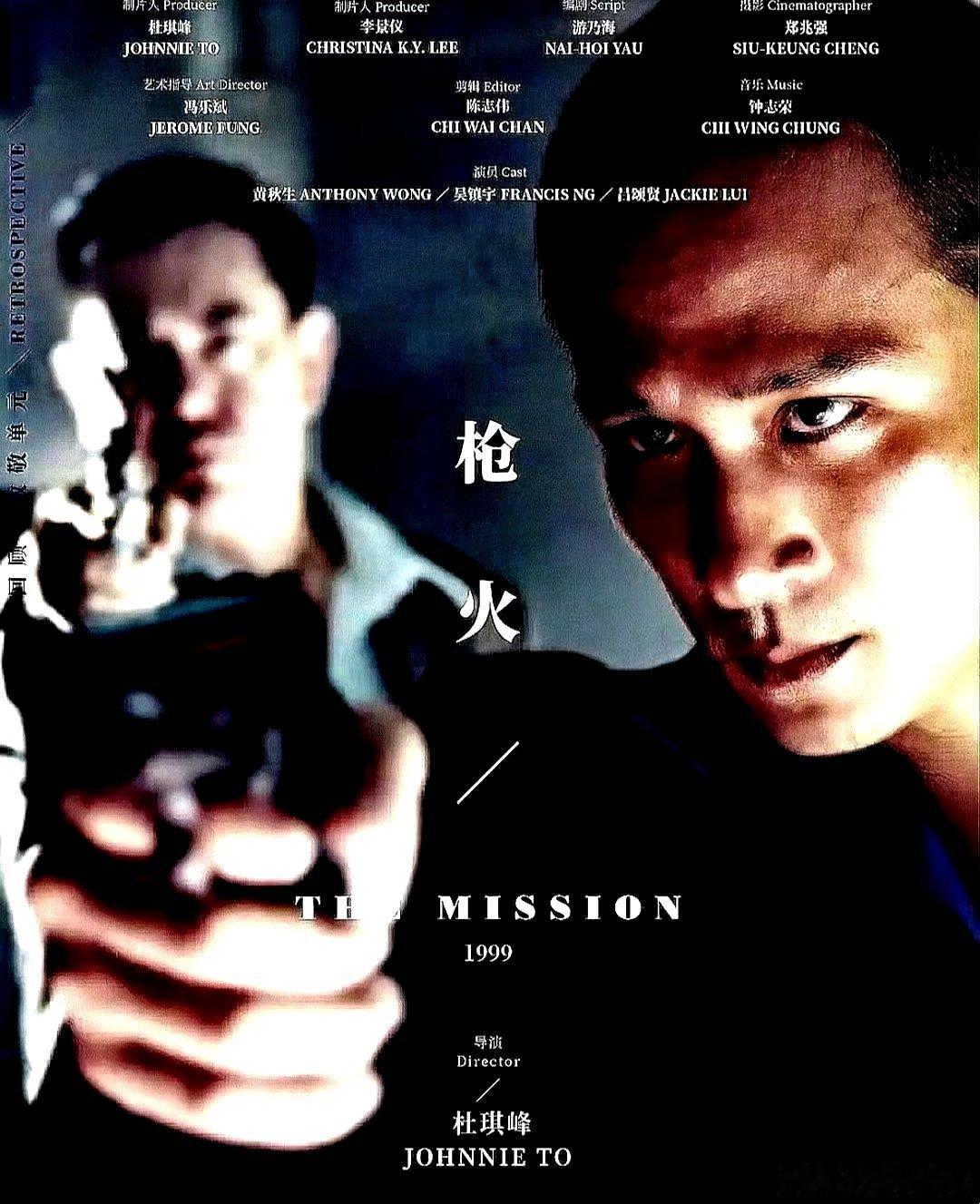 电影海报：吴镇宇，黄秋生，任达华，张耀扬主演《枪火》。杜琪峰导演，2000年获得
