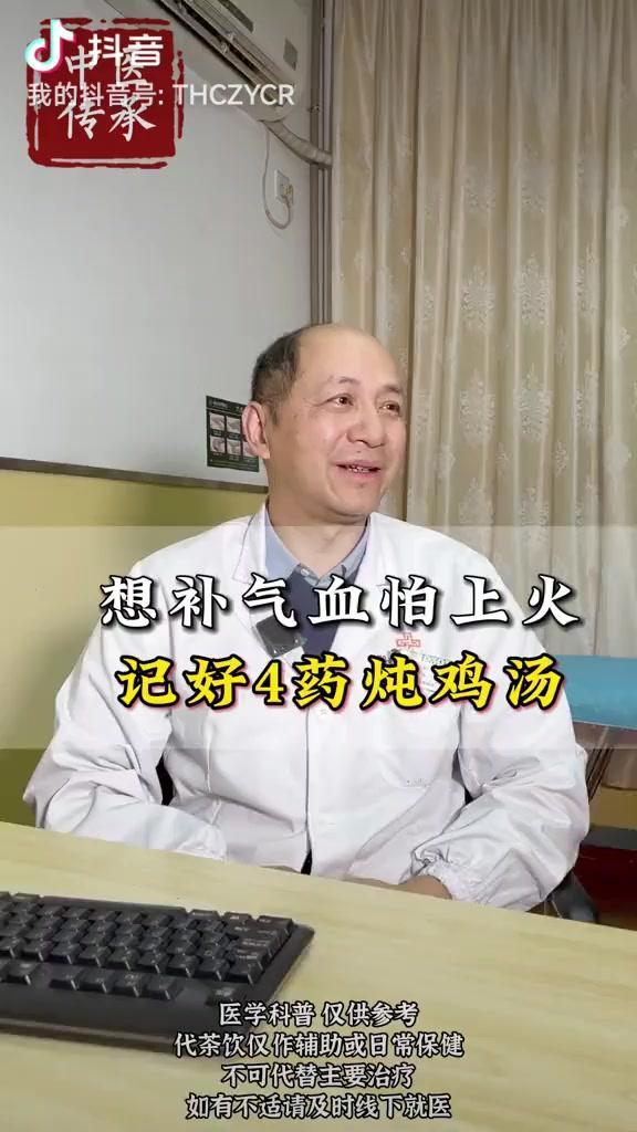 最近总觉脸色蜡黄、头发也没光泽，整个人蔫蔫的。还好有个小方子，用4味药炖鸡汤喝，