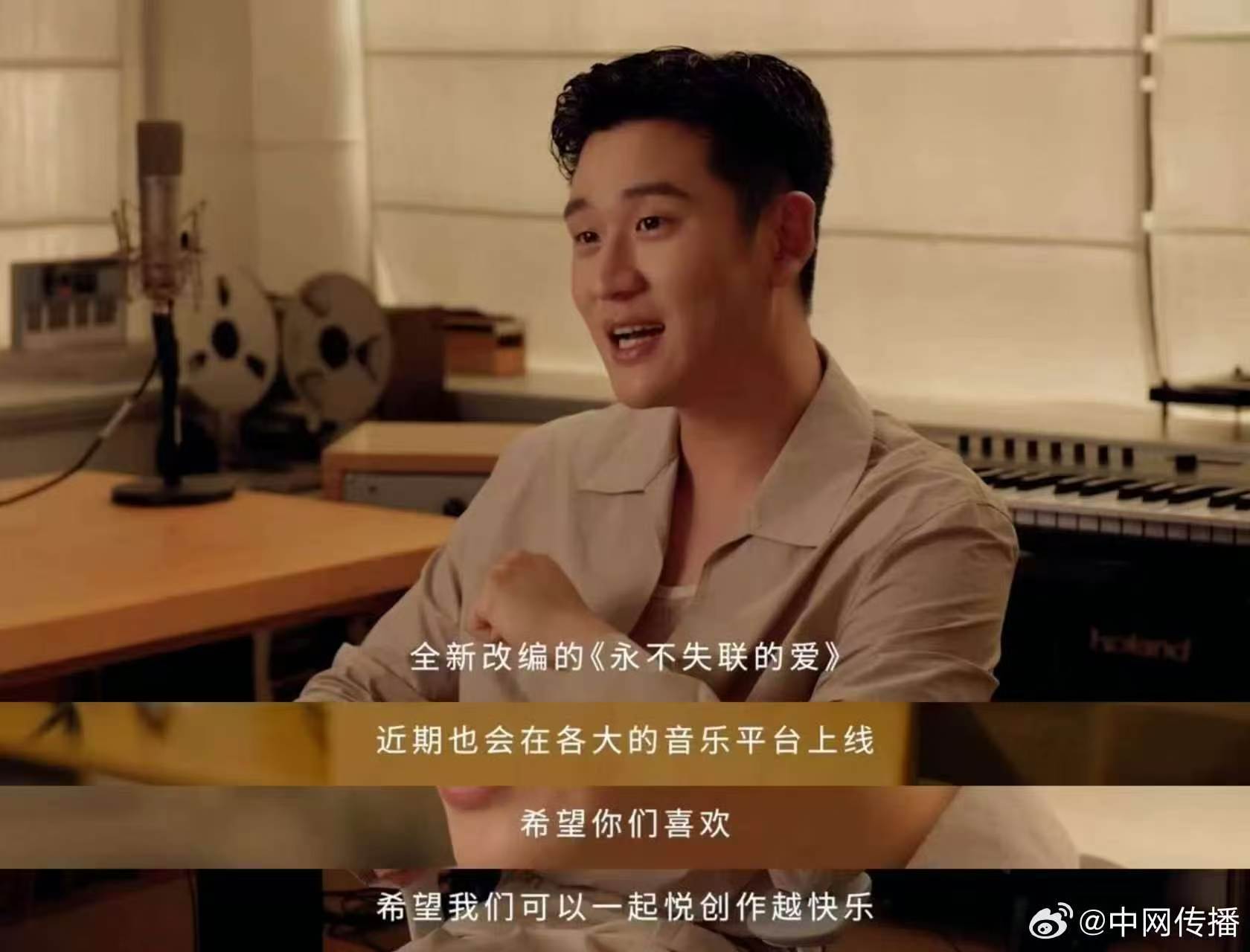 周兴哲重编永不失联的爱原创音乐人周兴哲亮相华为发布会，将重新改编经典《永不失联的