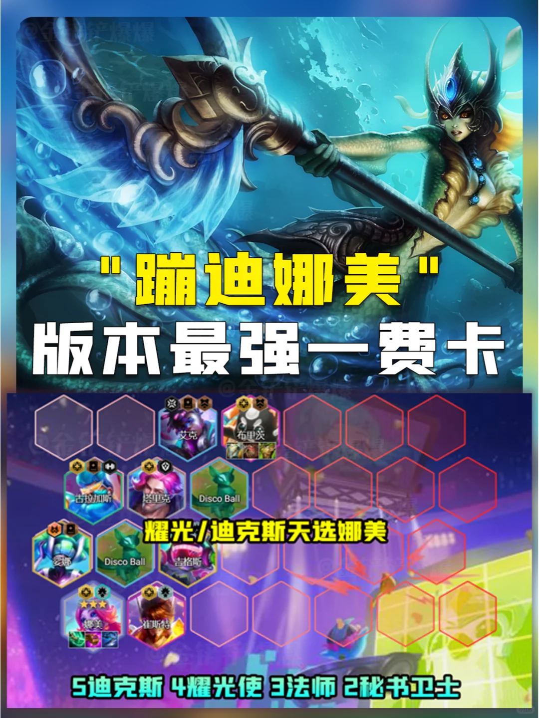 姐妹们！娜美冲鸭！库库上王者！