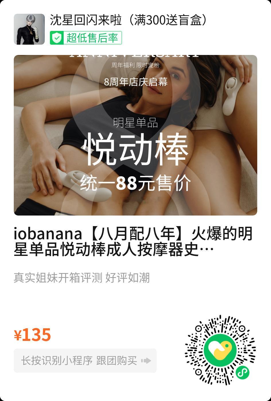 悦动棒，进入重抽，今晚群内红包抽取，中奖规则看清楚哦，详情在置顶微博！ 