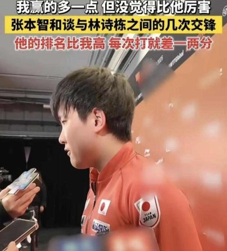 怎么也想不到，常驻日本的体育记者饭局上喝多了说：张本智和刚赢林诗栋，就因政治言论