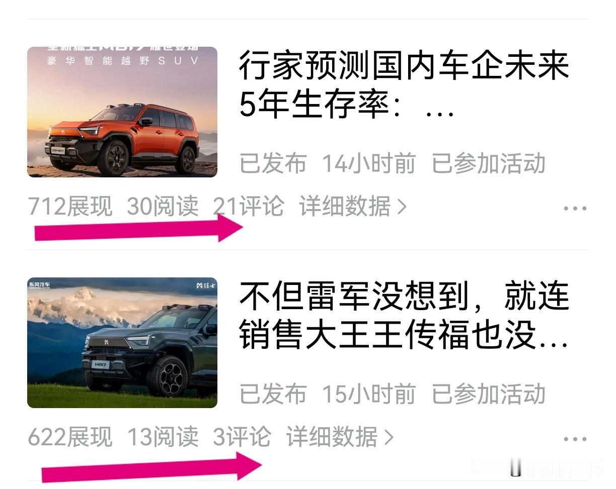 突然之间，写啥都没有流量了！昨天真是最黑暗的一天！

每一篇阅读量都是两位数，3