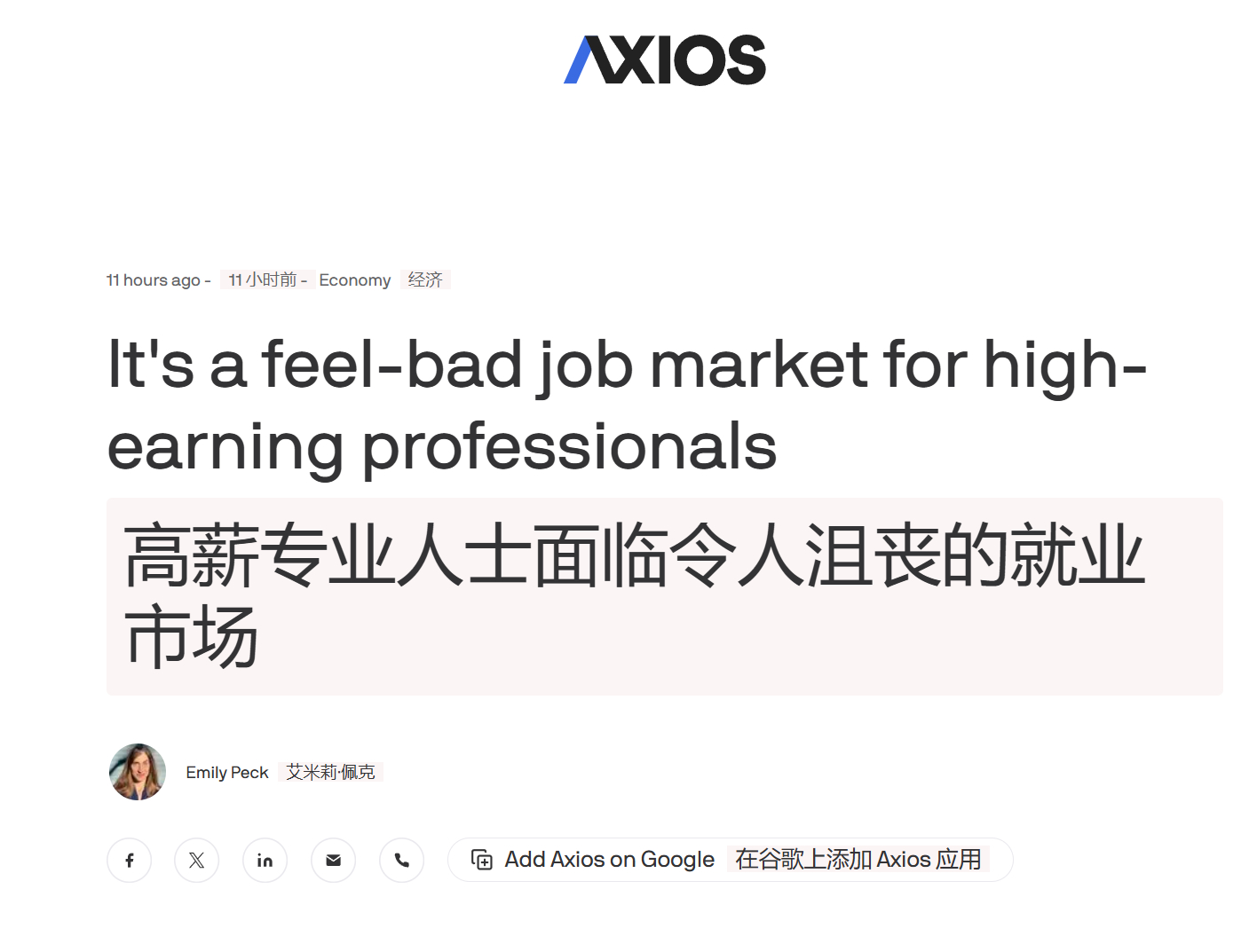 🔻有迹象表明，在美国，所谓的