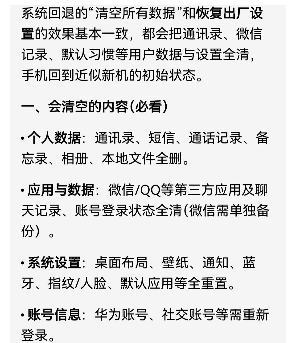 新的槽点在不断涌现，必须回退，可是回退的成本太高了。如果你现在还是6.0版本，恭