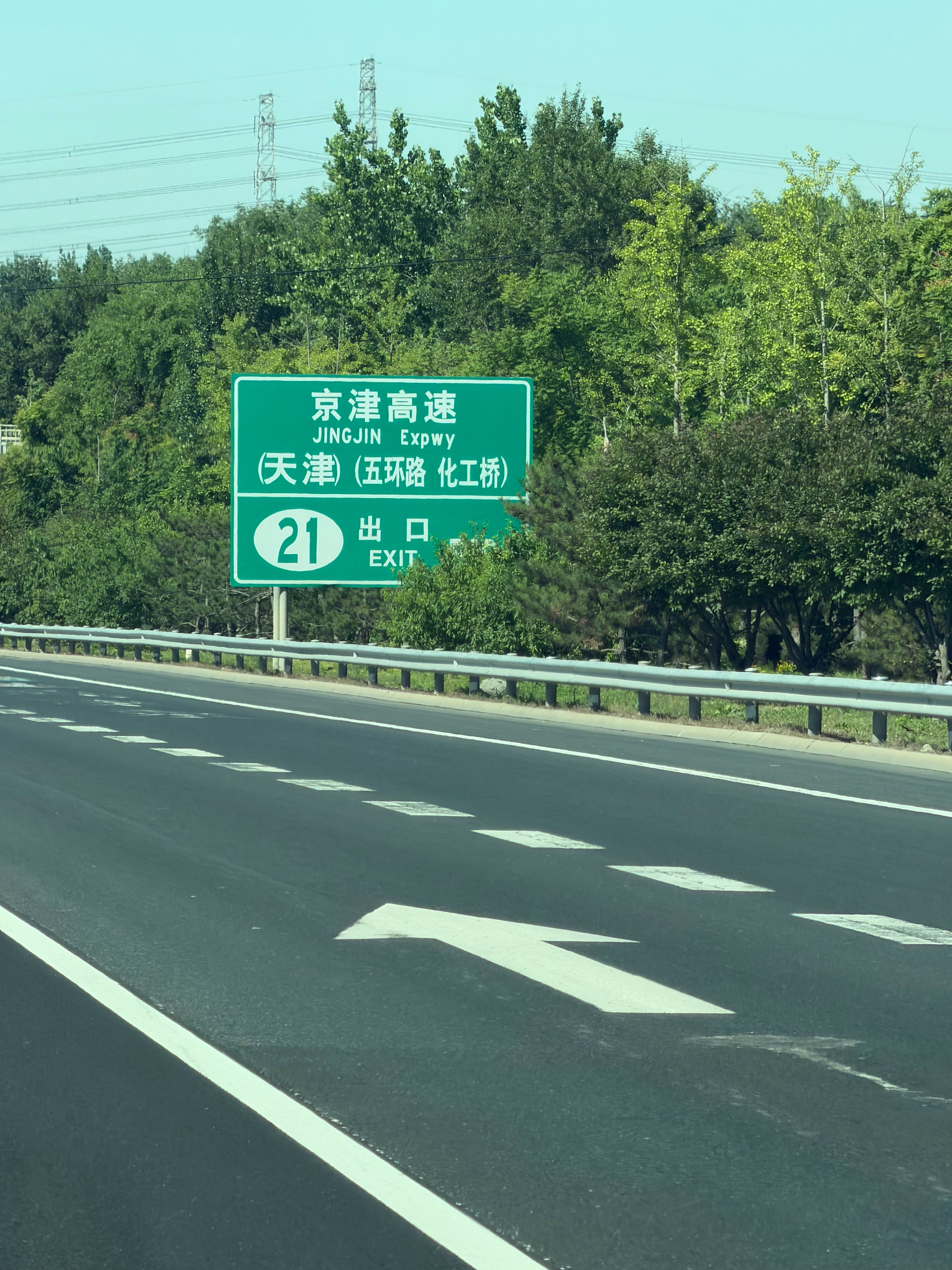 一大早的快开出北京了感觉
