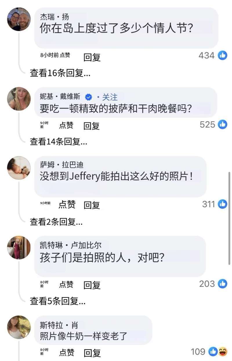 希拉里祝大家情人节快乐，评论区翻车