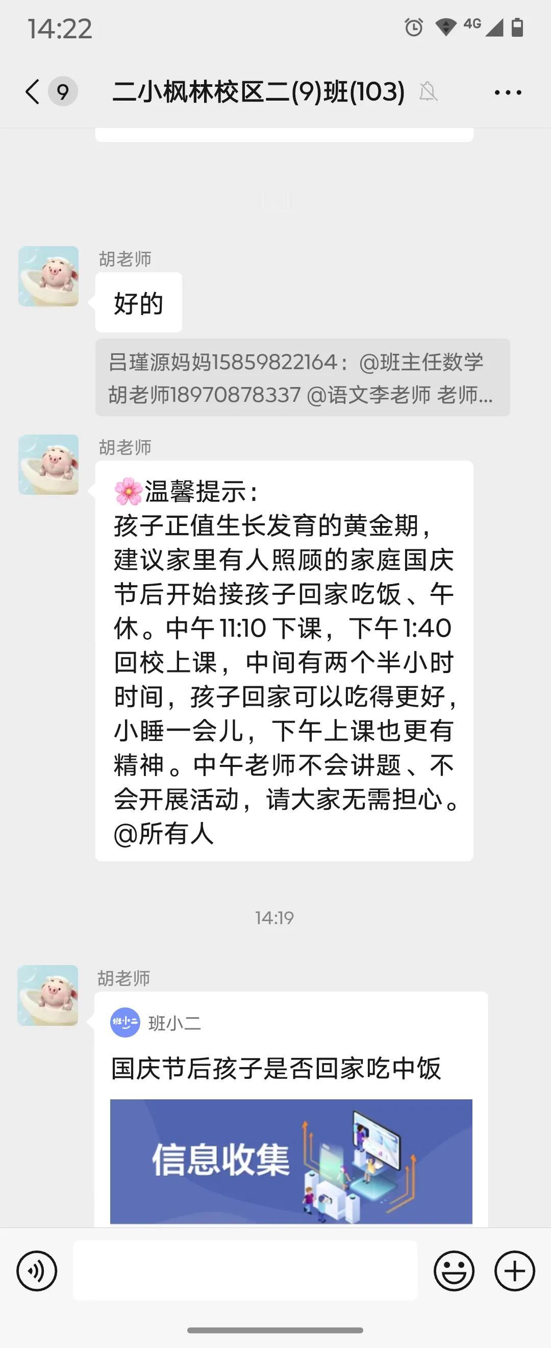 #温馨提示# #请问南昌教育局# #你们是觉得家长不用上班# #请问昌北二小校长