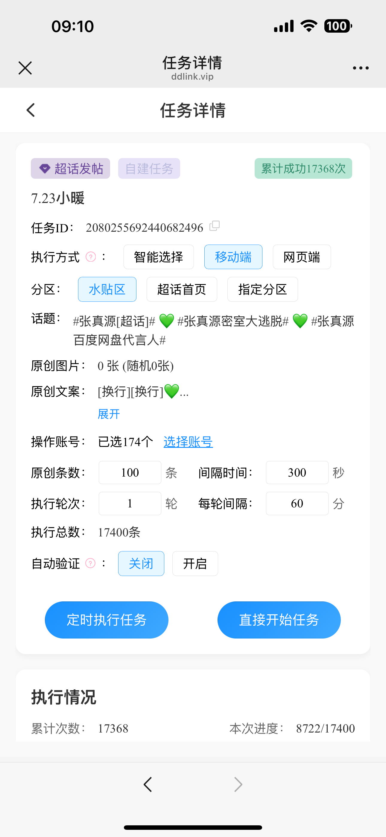 【松果投递源】活动详情🔎网页链接日期：7月24日编号：3🆔：冷脸萌丨数量：1
