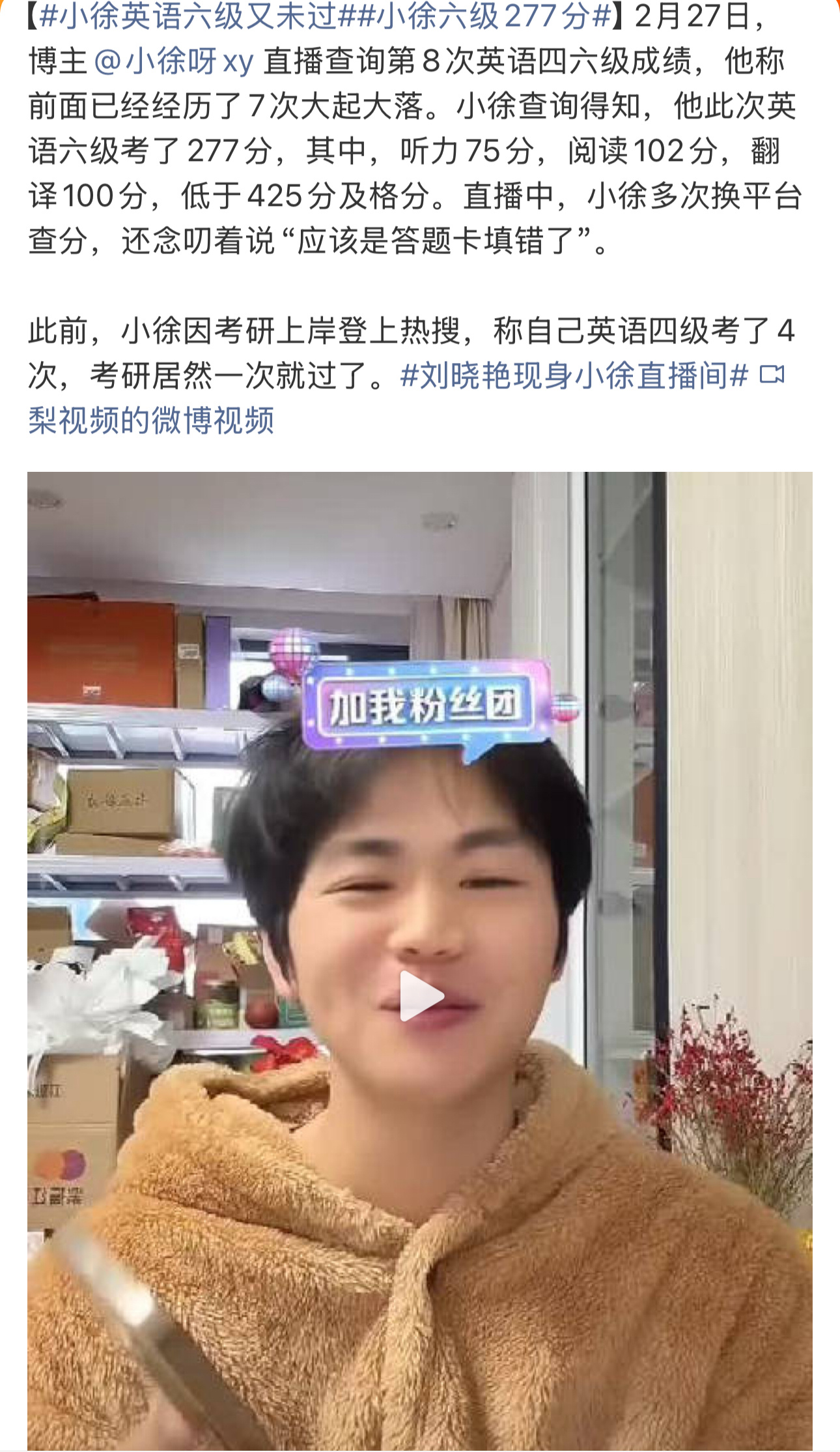 虽然我认识小徐，也是看着他从寂寂无闻到有点名气，也看着他考研上岸，非常的励志，也