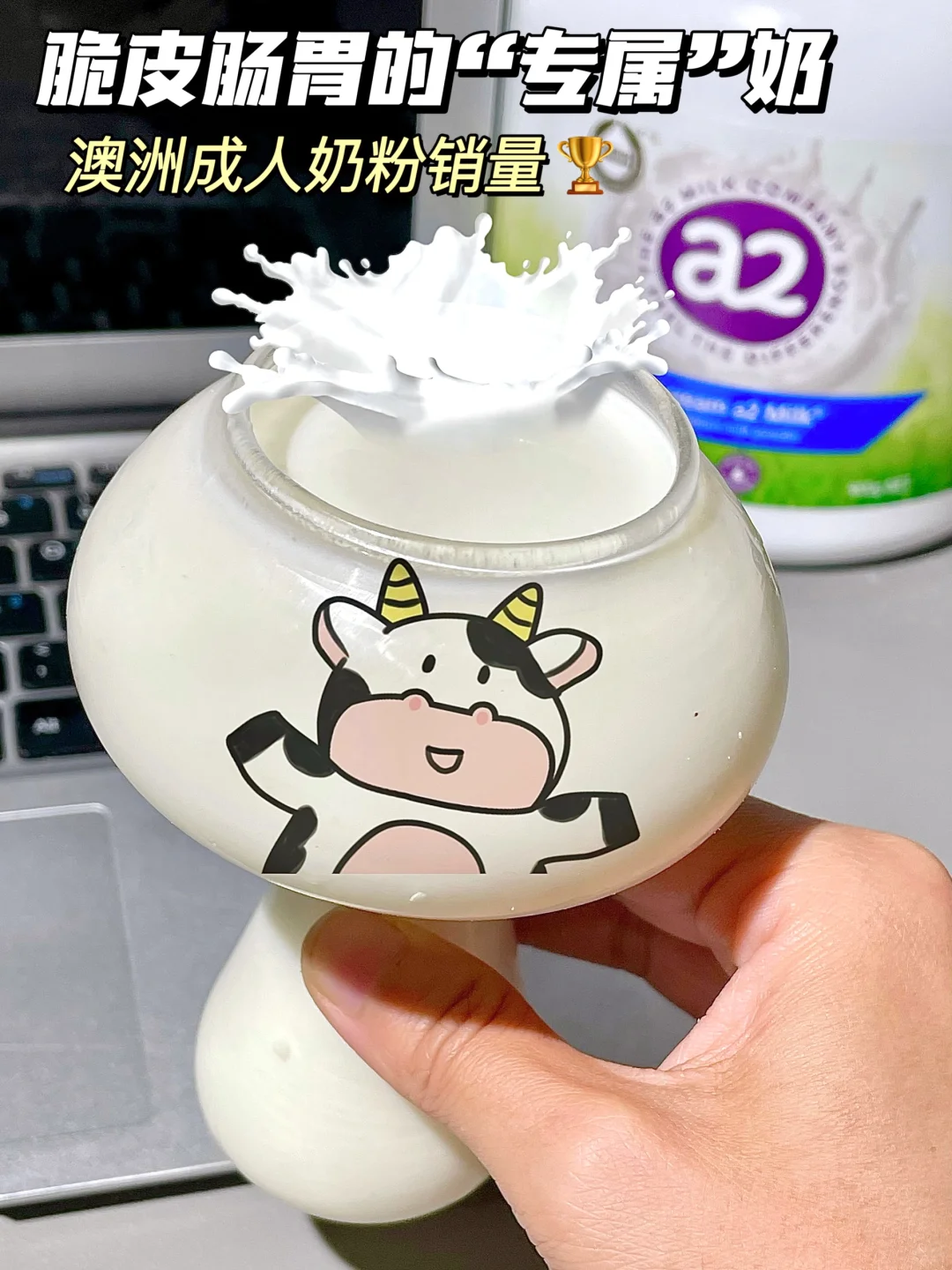 脆皮胃！！惹到我，你算是踢到钢板啦！！！