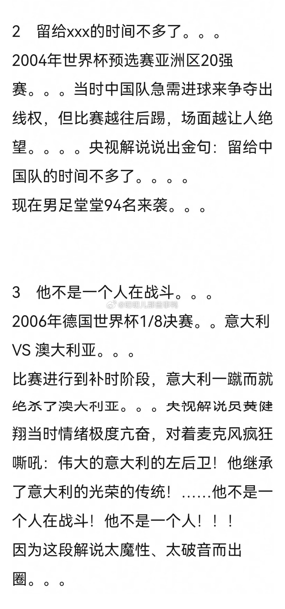 第一次知道这些梗→来源于蹴鞠～😂😂 