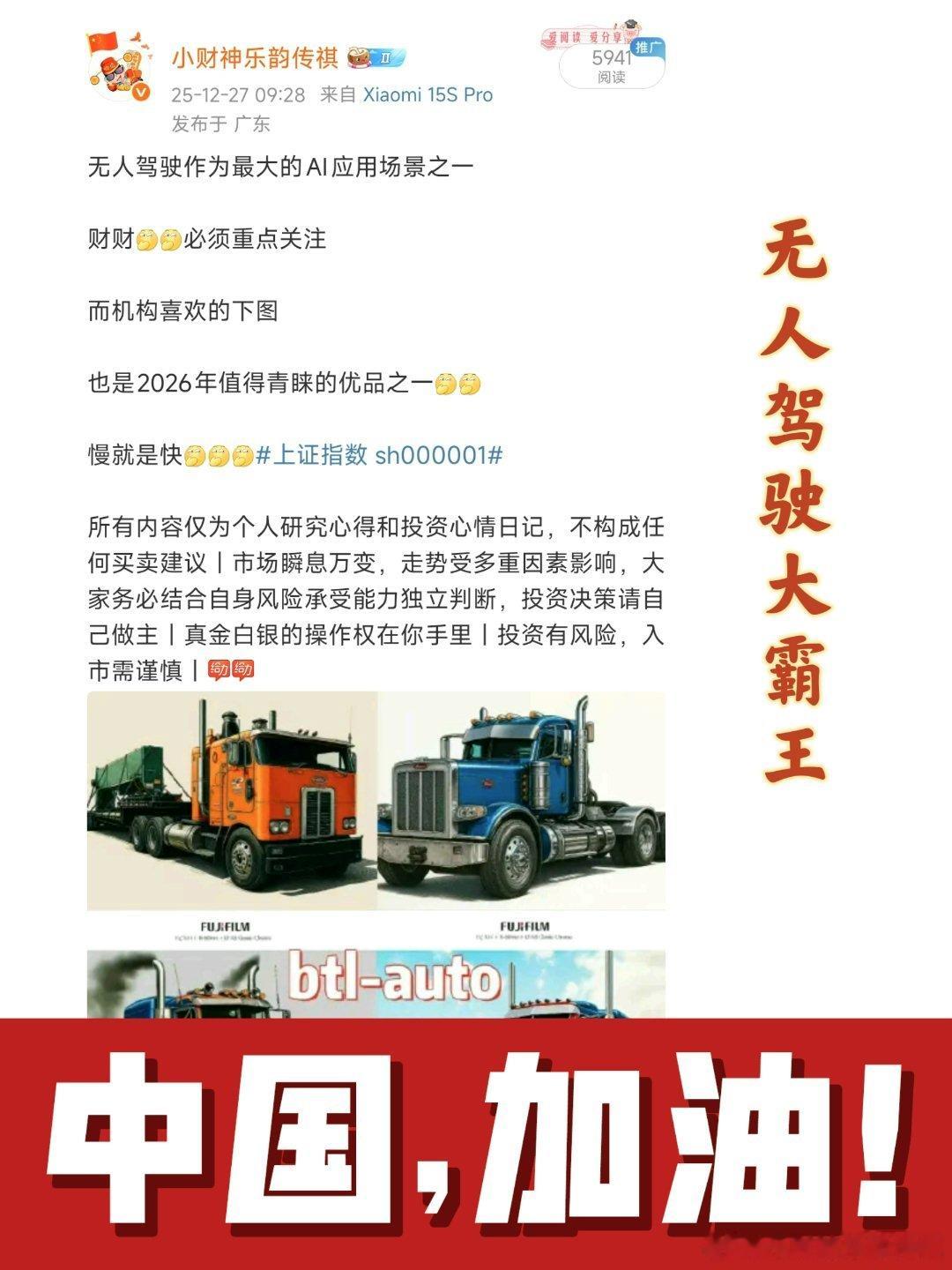 长持的无人驾驶L3大霸王中阳上证指数 sh000001