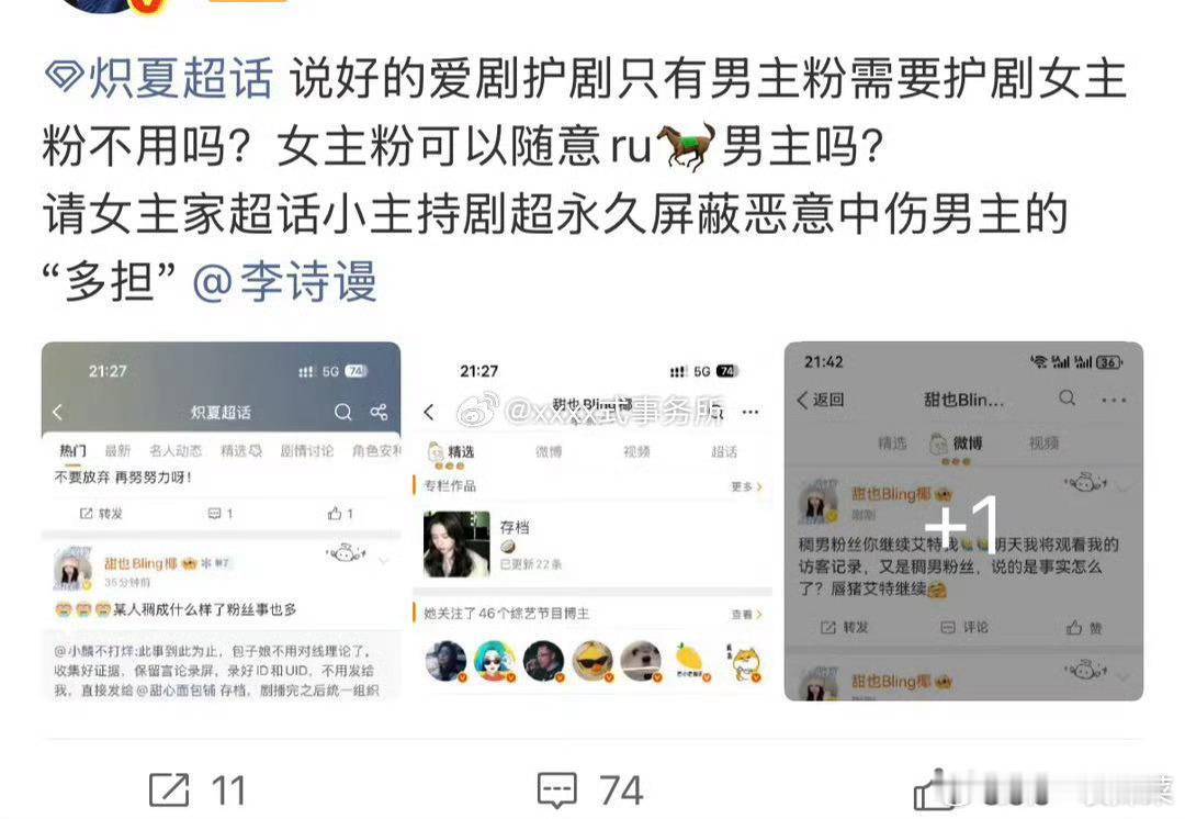 炽夏快播了吧，周柯宇和包上恩两家怎么回事啊，之前不是一起护剧的吗