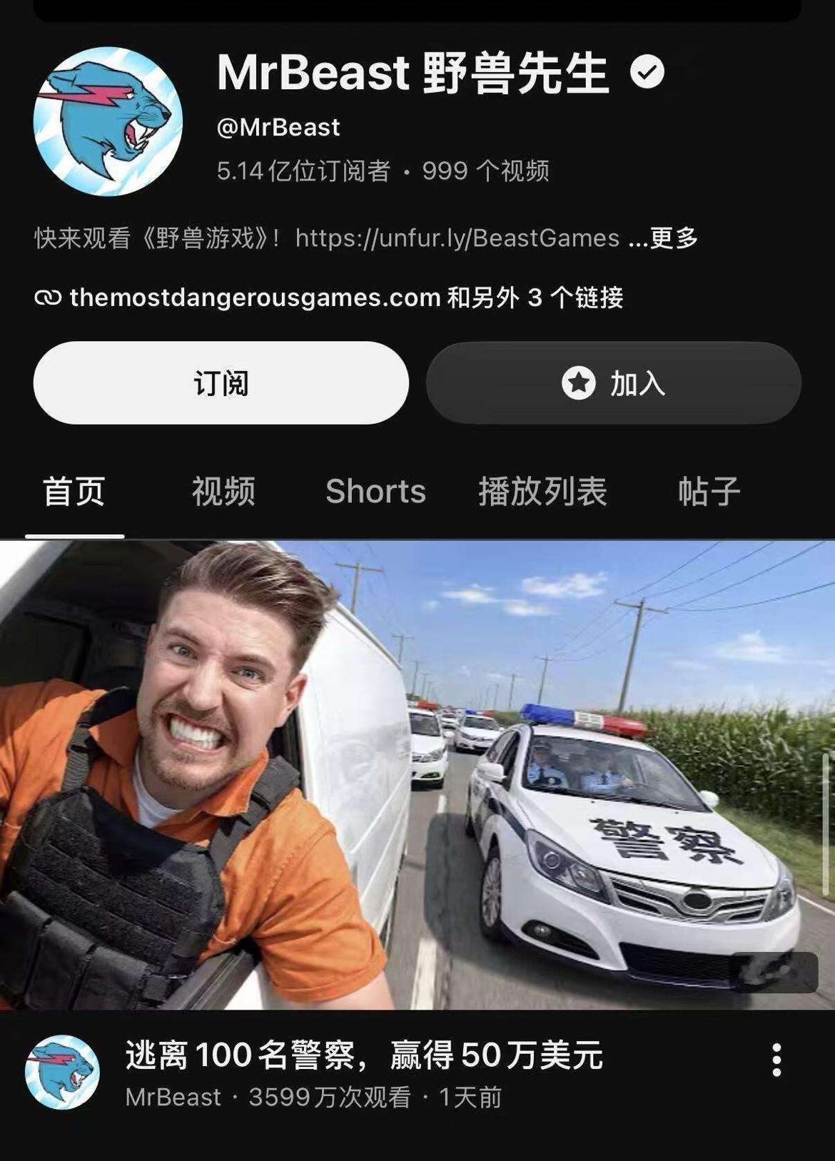 怪不得野兽先生火...
他的最新视频里封面居然是中国警车，让人忍不住像点进去看，