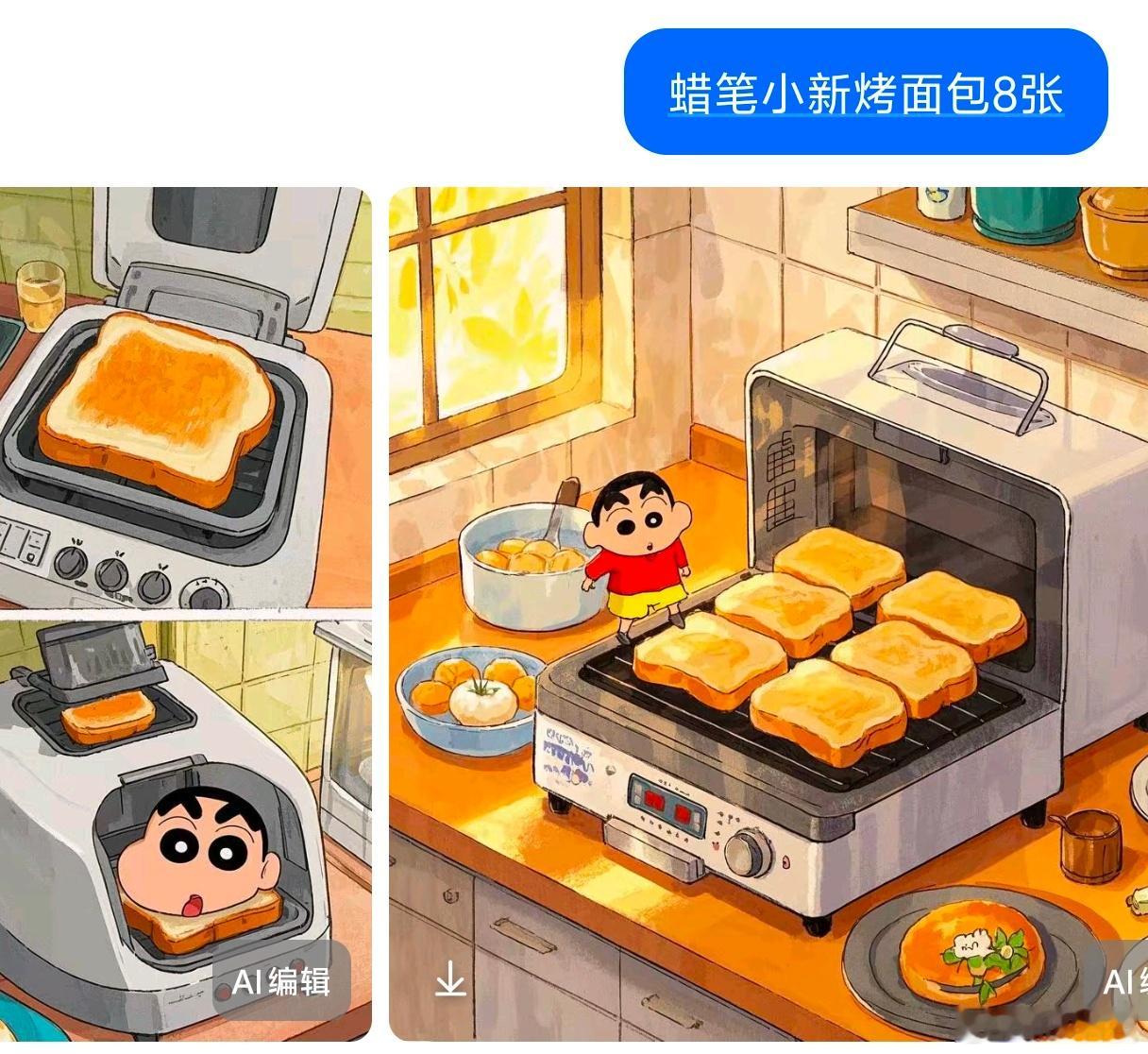豆包AI生图、豆包P图确实有用过，就是AI味太重了_(:з」∠)_不太写实，什么