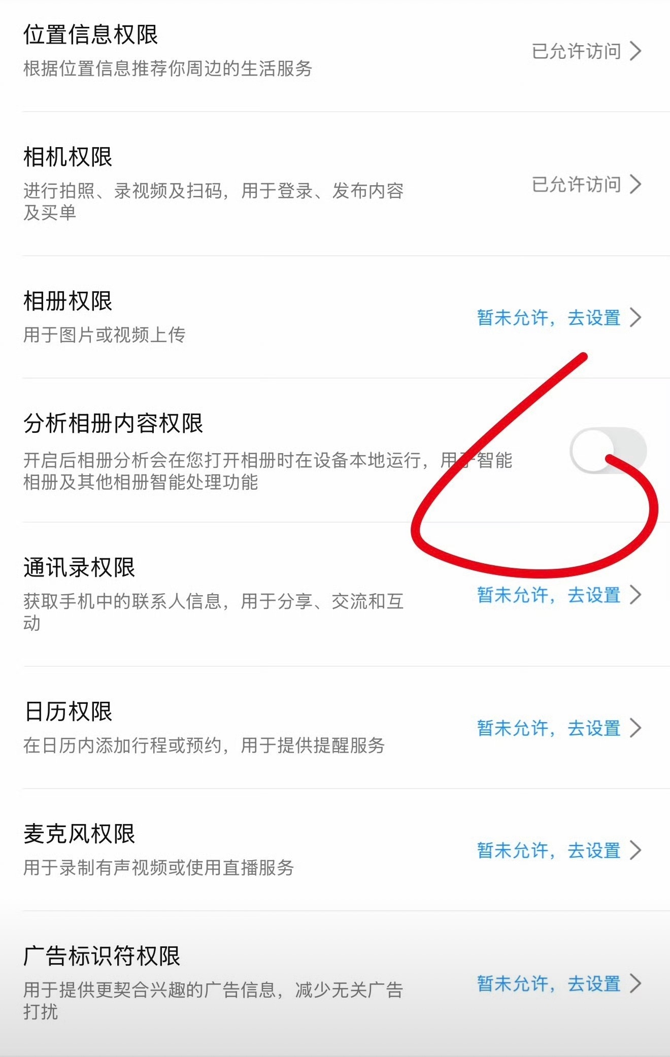 大众点评 分析相册这不就是意味着可以赤裸裸的去看我的相册，那我还还有啥隐私啊？本