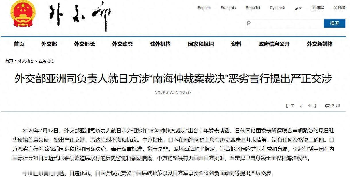 谁也没想到，菲日精心筹备十年的南海布局，看似步步紧逼、胜算在握，最终却被中方一纸