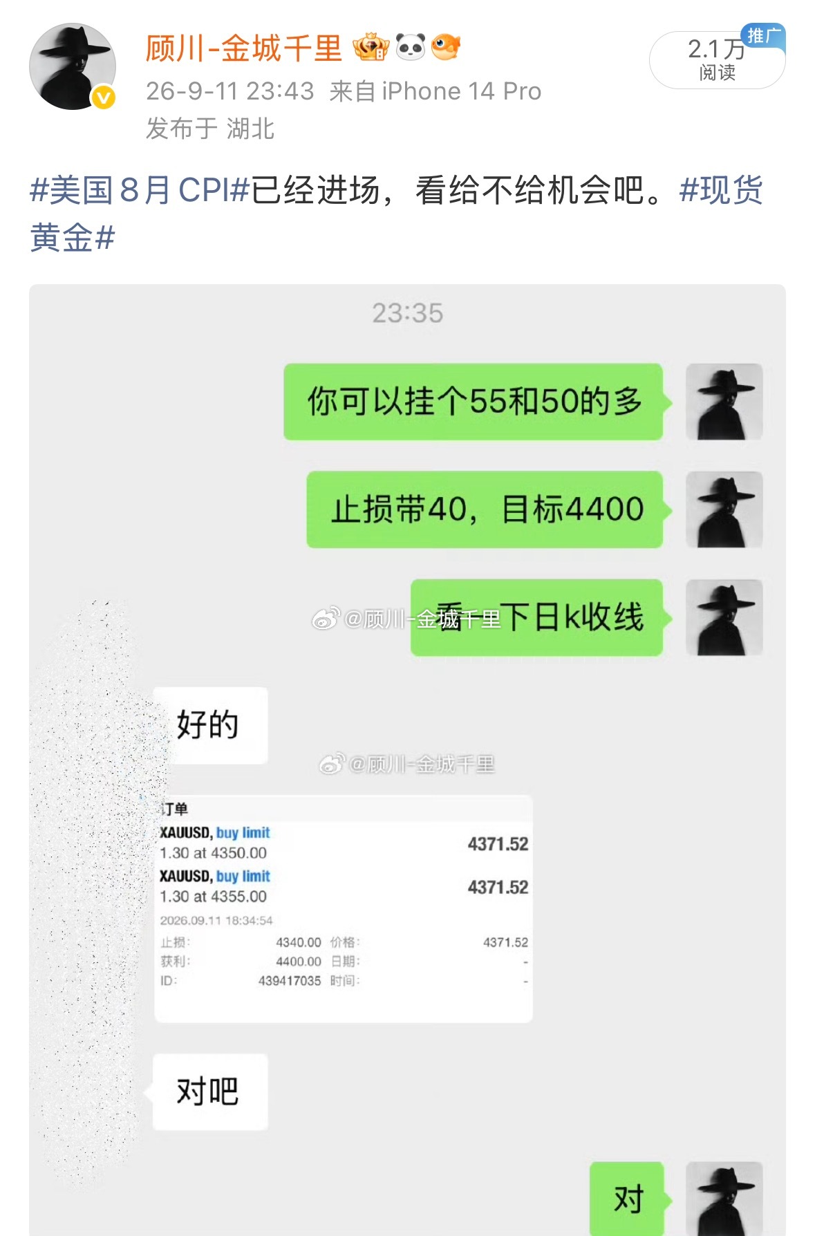 4355提前埋伏的多单，终究被市场扫了止损。但永远记住止损，永远是对的，错了也对