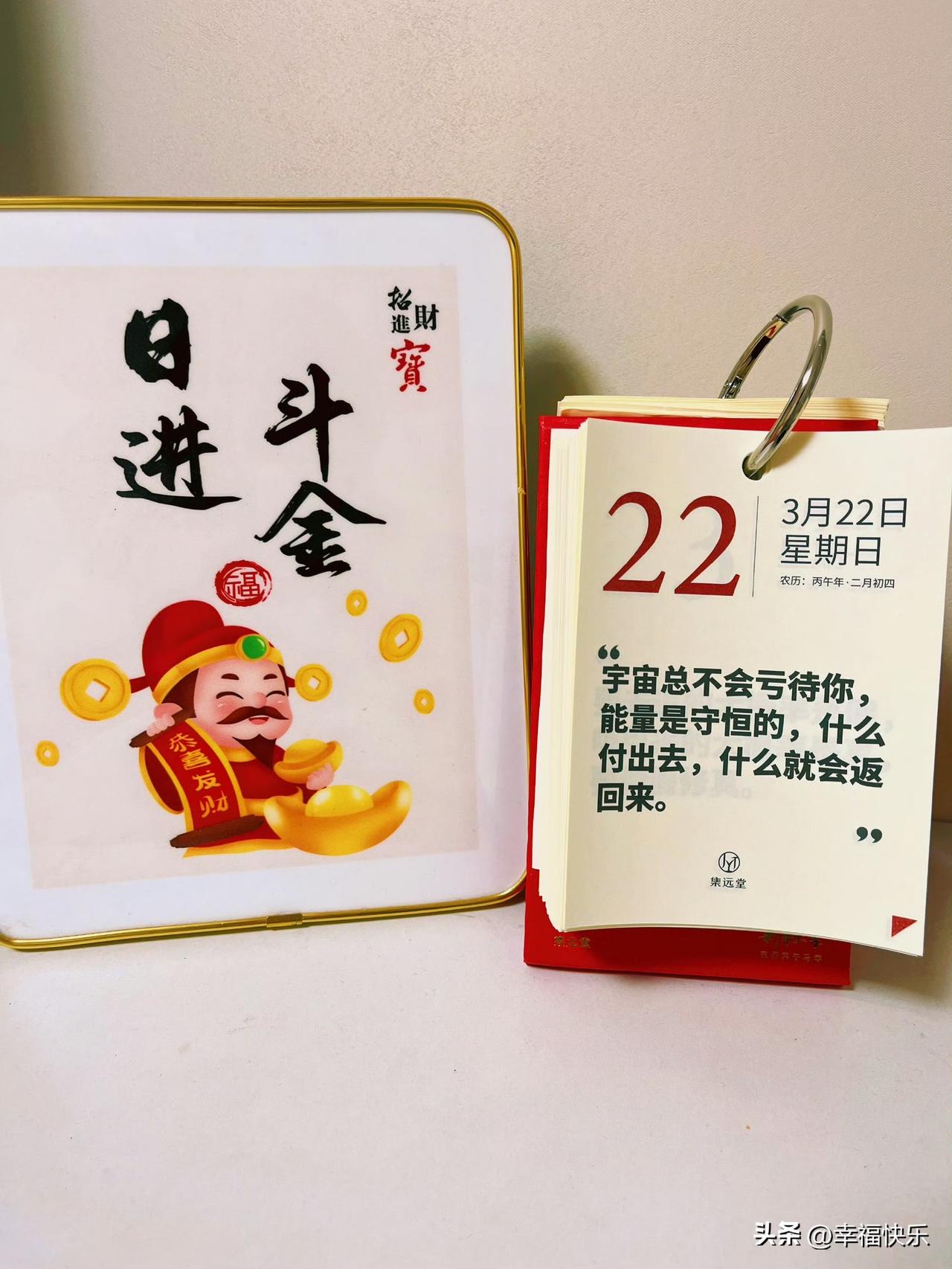 2026.03.22
周日，快乐