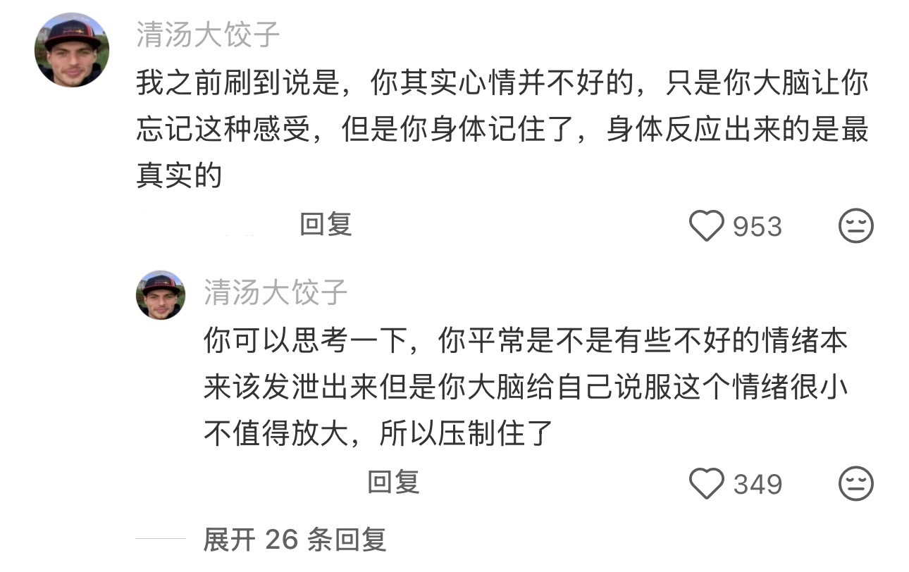 明明心情好还是躯体化了情感热点创作激励计划