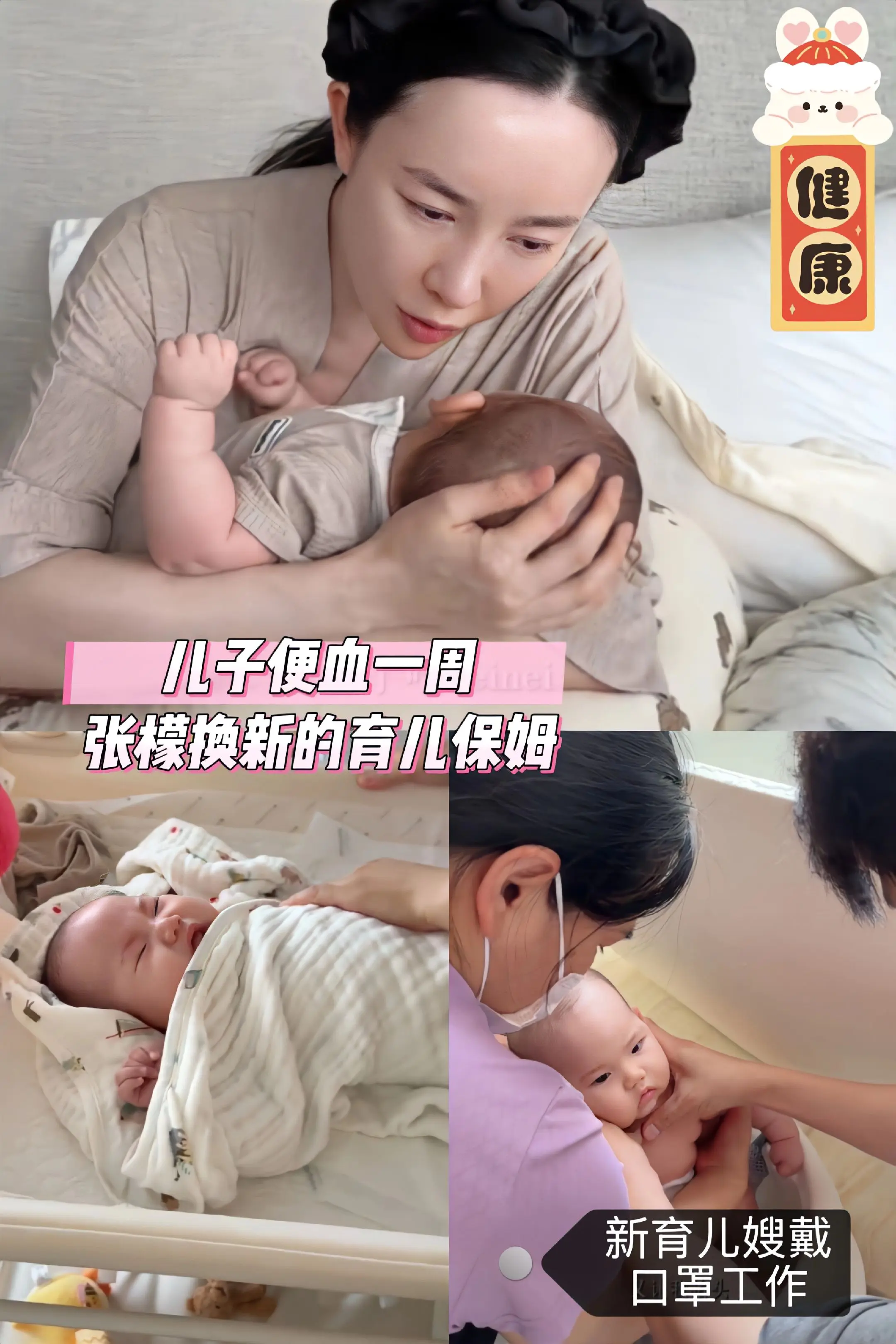 张檬太宝贝儿子了！小家伙便血一周，张檬直接请了一个新的育儿嫂照顾儿子...