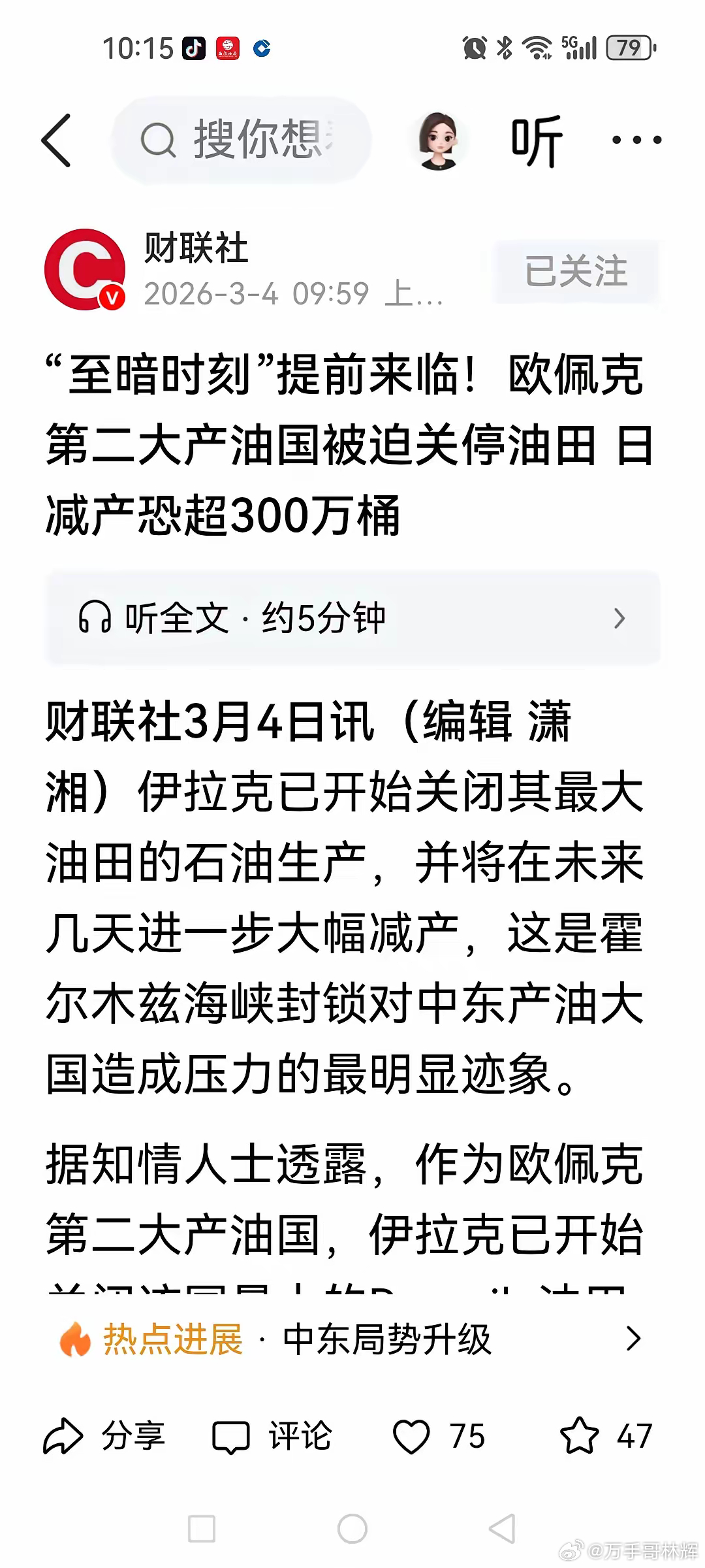 价值投资的买入机会之一就是危机事件发生之时。很多人总是在危机事件导致的暴跌中割肉