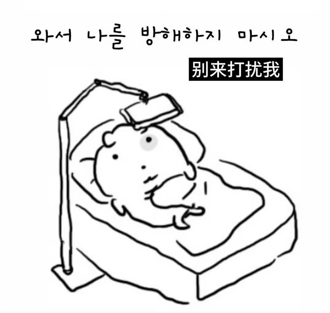 晚安💤 